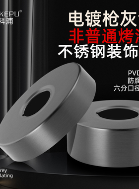 枪灰色花洒装饰盖6分加大加厚水阀不锈钢弯脚遮丑盖加长圆形装饰