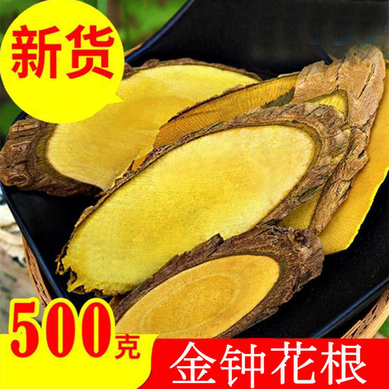 中药材  金钟花根  500g克  土连翘根  黄金条  迎春条  统