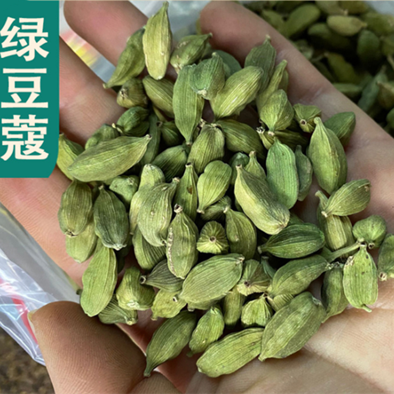 绿豆蔻调味潽禧草堂广西散装