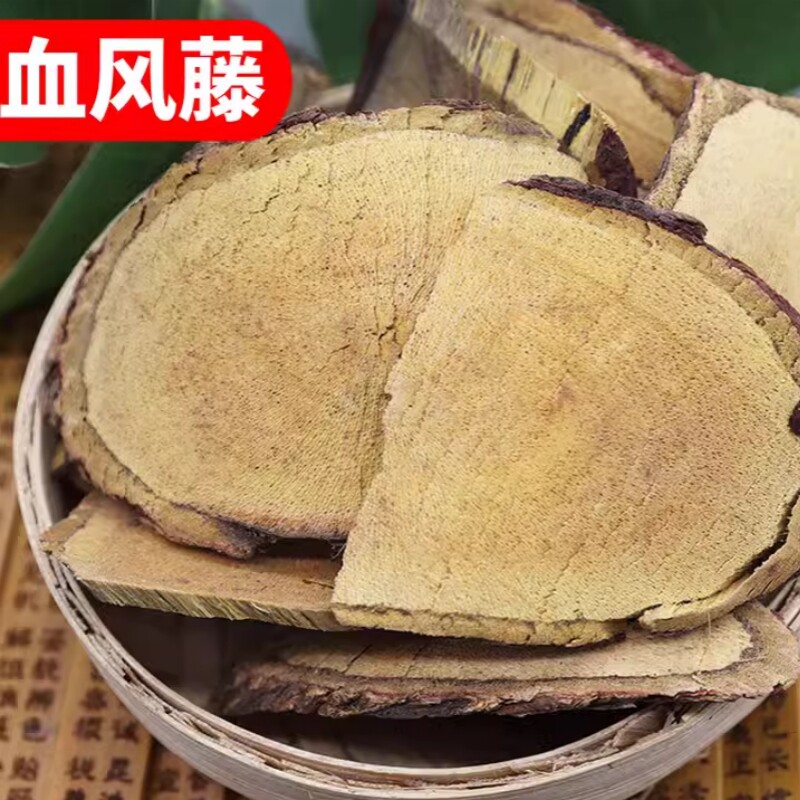 中药材 红穿破石 500克 铁牛入石 血风藤 青筋藤 状元红 碎