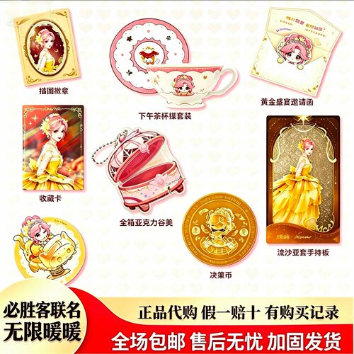 正品代购必胜客无限暖暖联动周边茶杯碟摆件吧唧决策币邀请函cdk