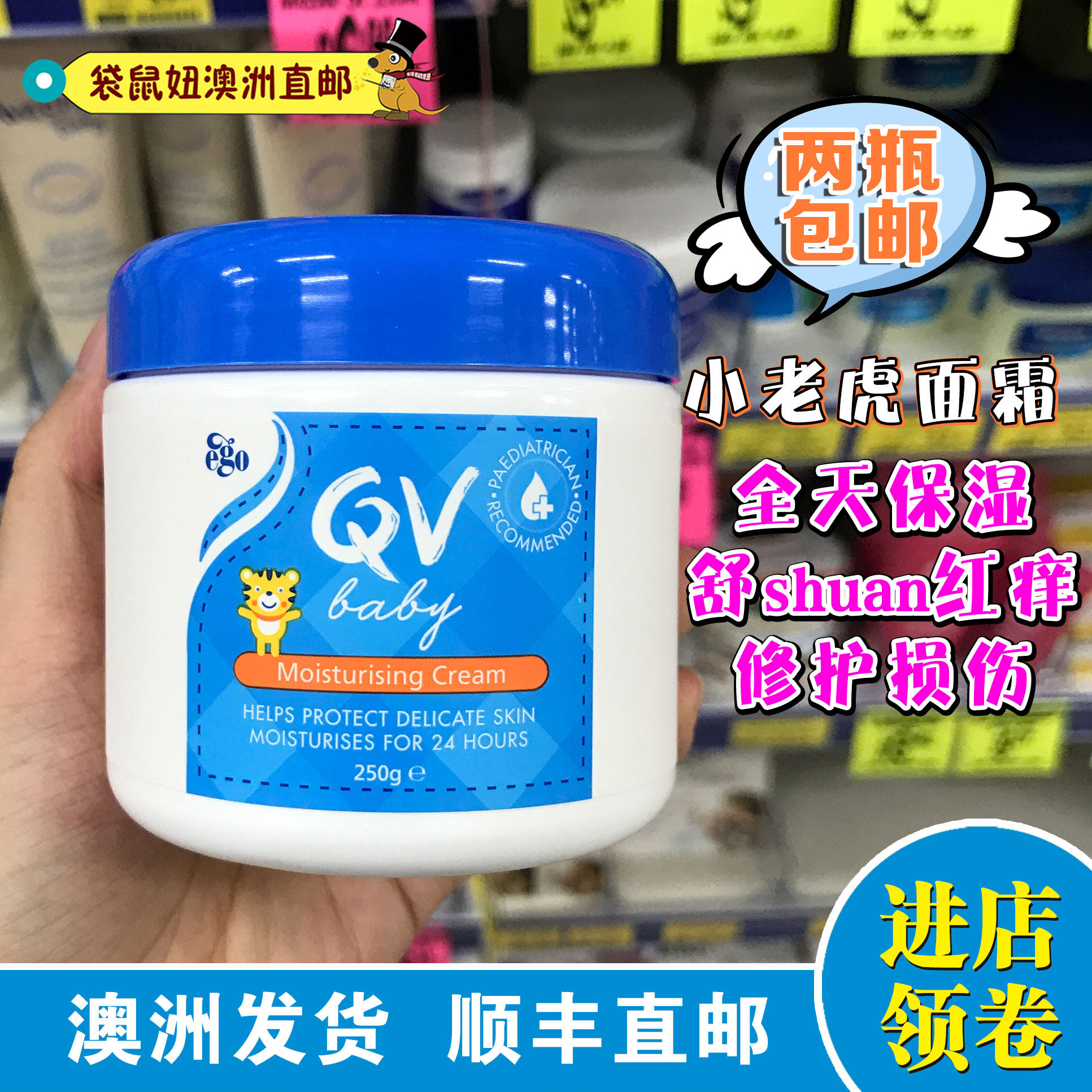 澳洲直邮 意高 QV baby 婴幼儿宝宝滋养面霜润肤霜保湿补水 250g