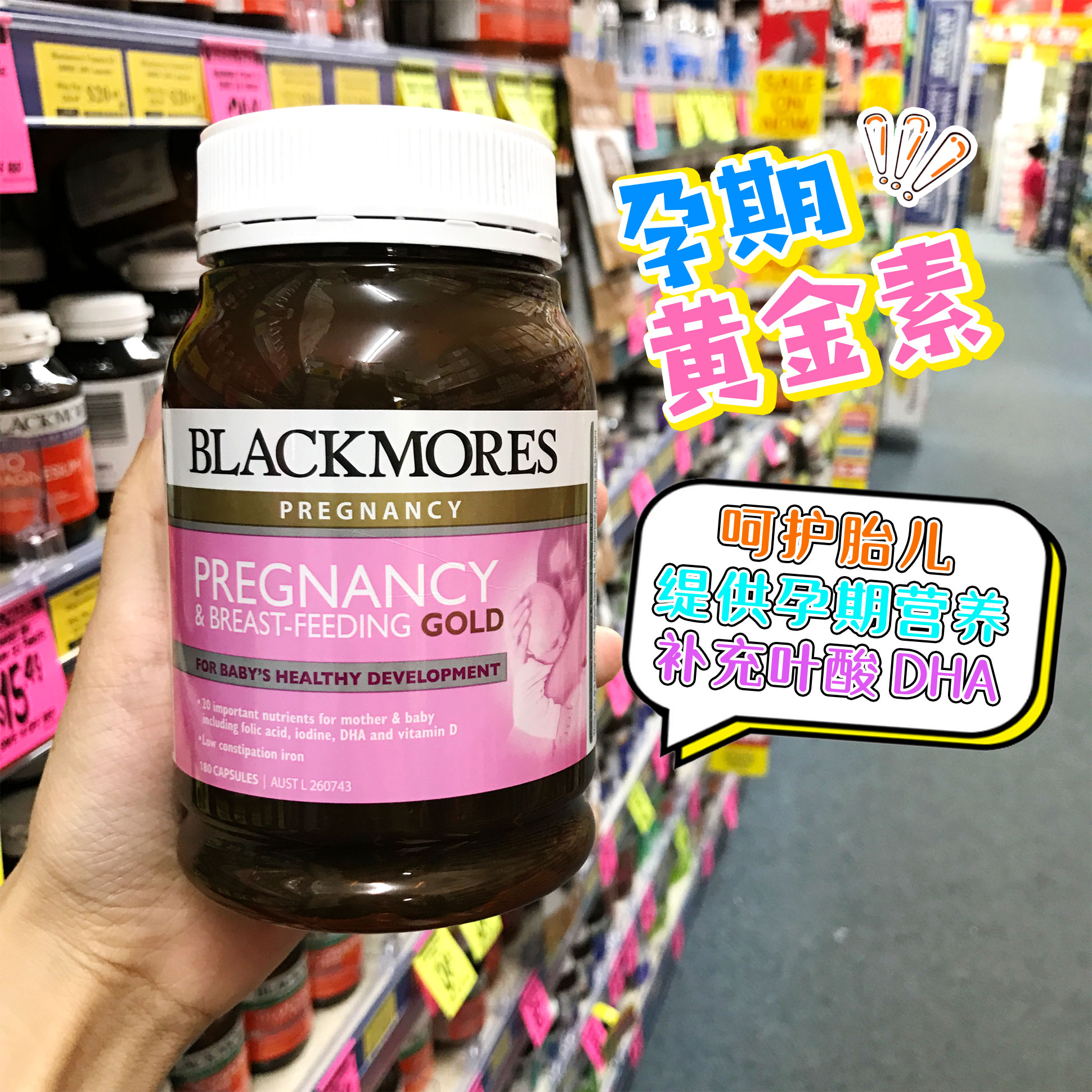 袋鼠妞澳洲直邮 澳佳宝孕妇黄金营养素blackmores备孕哺乳补品 孕妇装/孕产妇用品/营养 孕产妇多元营养 原图主图