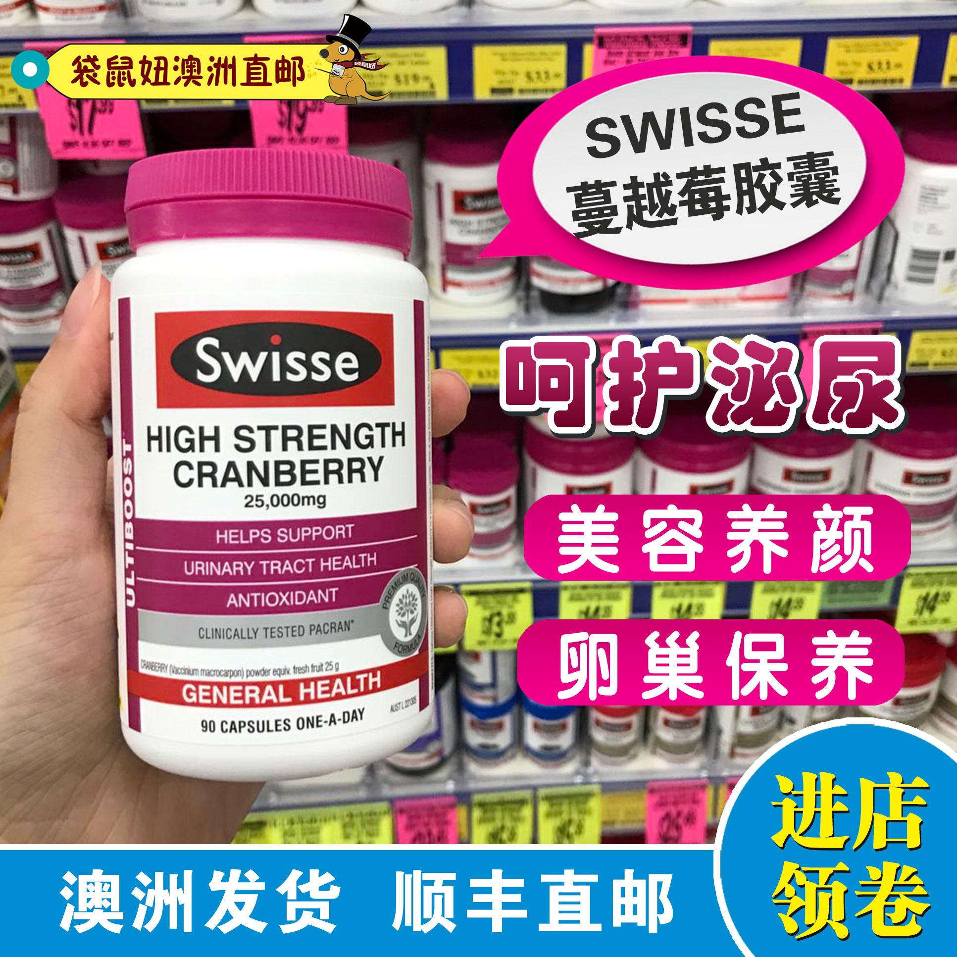澳洲swisse蔓越莓精华胶囊90粒大瓶 女性卵巢保养品调养经期