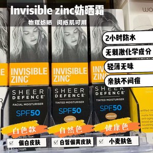 澳洲SPF50+孕妇可用物理防晒霜