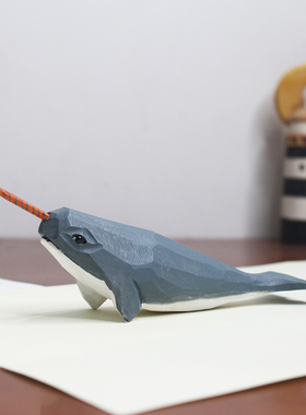 创意独角鲸木质装饰摆件桌面工艺品生日礼物家居装饰品