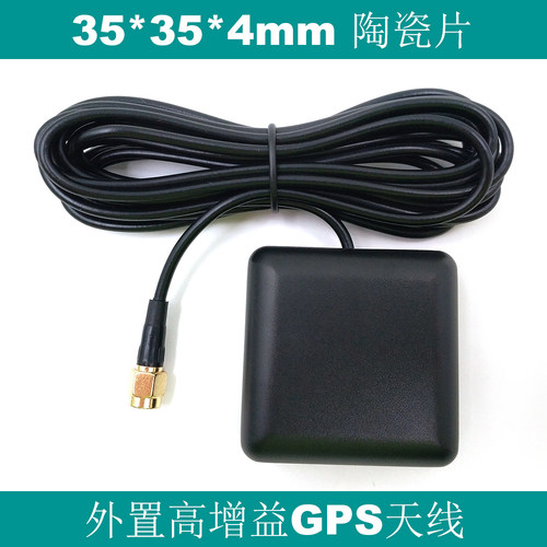3星35*4陶瓷片38db -M8N 8T北斗GPS+GLONASS外置GNSS天线BA-35