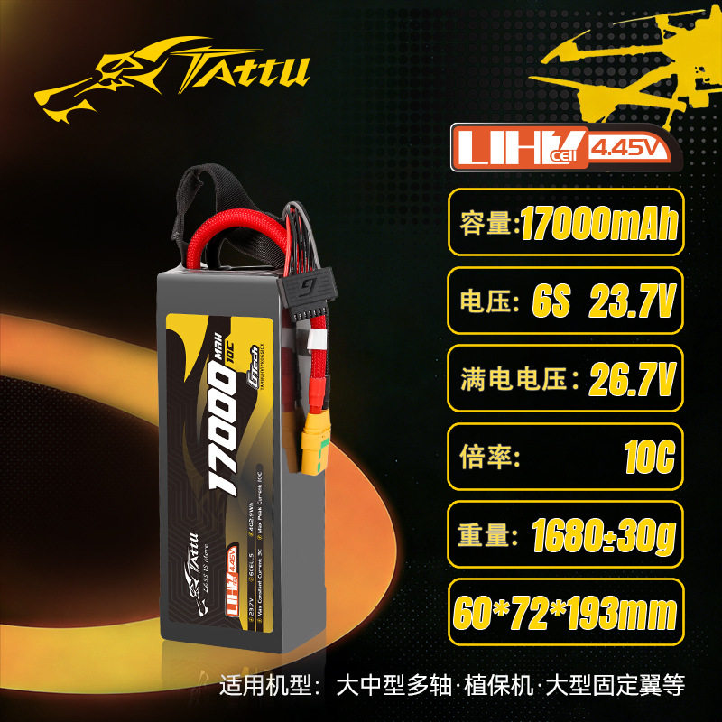 格氏 TATTU超高压 UHV锂原电池/锂离子蓄电