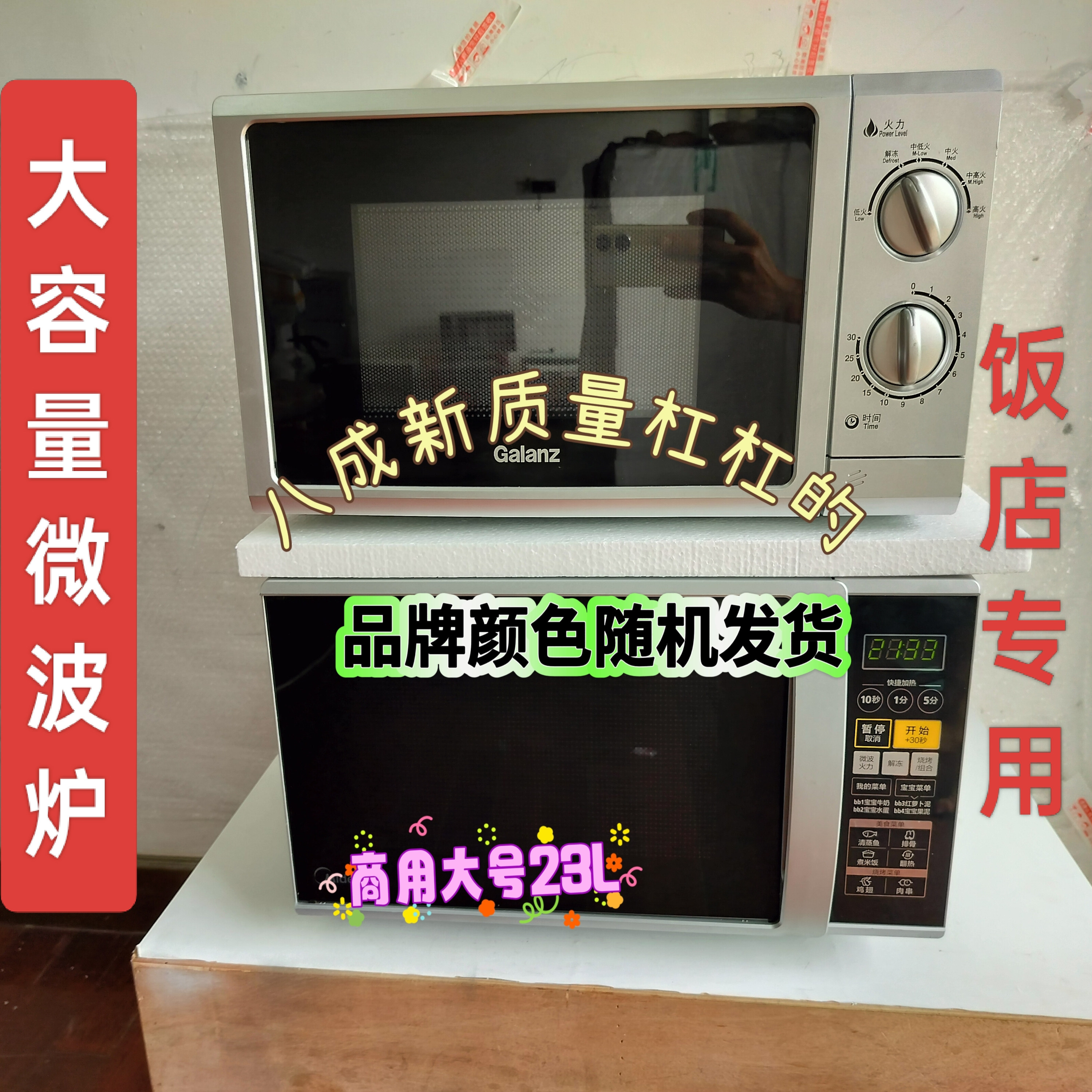 八九成新二手微波炉家用新款智能平板旋钮转盘大火力解冻高颜值
