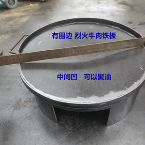 户外燃气烧烤烈火牛肉