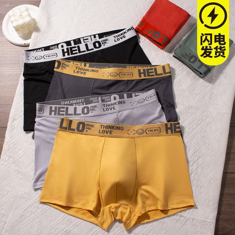 古今同款男士内裤不勒档棉感舒适简约透气亲肤活力纯色中腰平角裤