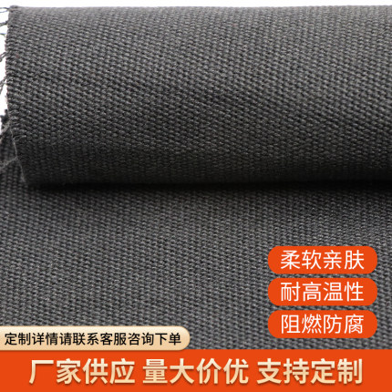 黑色预氧丝机织布600g耐腐蚀消防服装帐篷用布