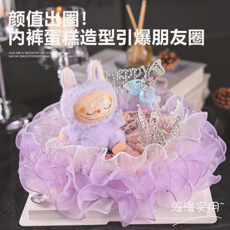 送女友闺蜜拉布布玩偶礼盒