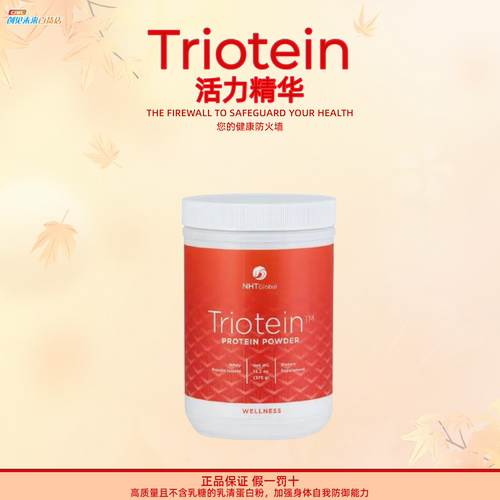然健NHT活力精华分离乳清蛋白粉