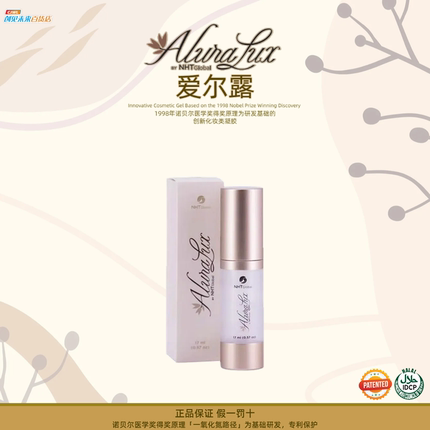 alura美国原产NHT爱尔露滋润乳优质女性私护凝胶畅通心情现货包邮