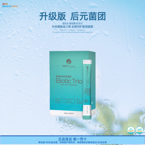 调理肠胃益生菌然健环球后元菌团