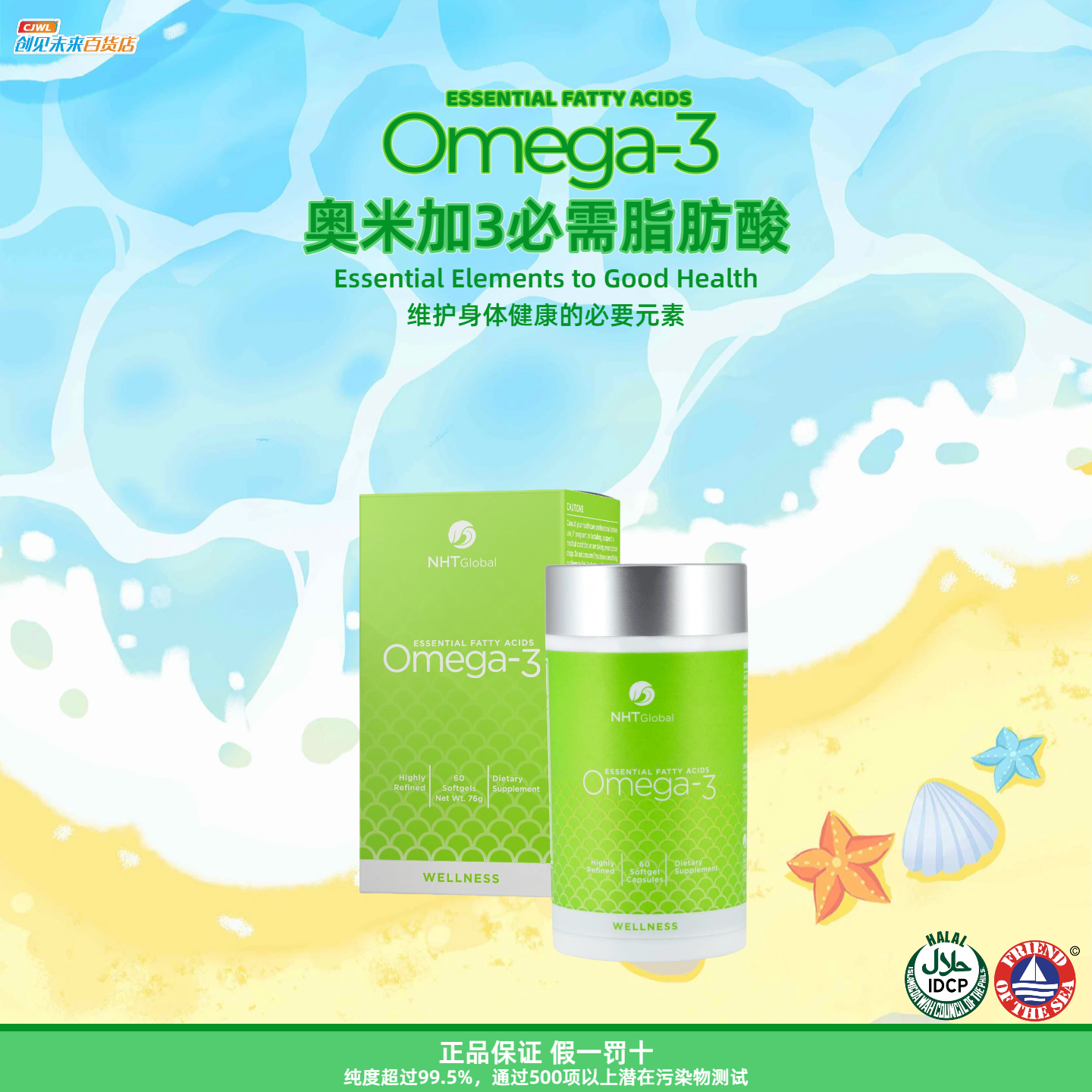 高纯度欧米伽3NHT官网正品EPA、DHA青柠味omega3维护心脑氮气屏蔽