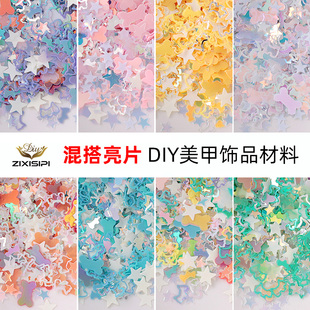 亮片混装 饰diy珠片手缝异形材料包手工创意饰品配件随机 手缝装