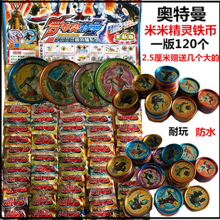 币精灵铁币 奥特曼玩具人 斗龙战士2磁铁人 斗龙大铁币铁卡24张