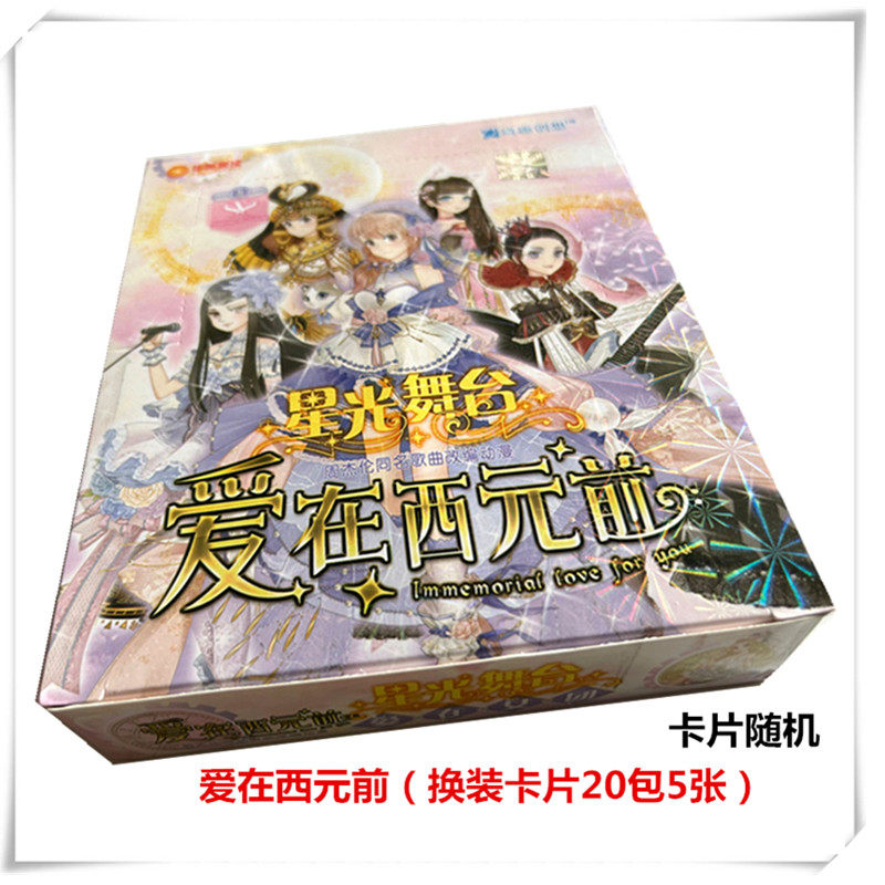 爱在西元前换儿童卡片