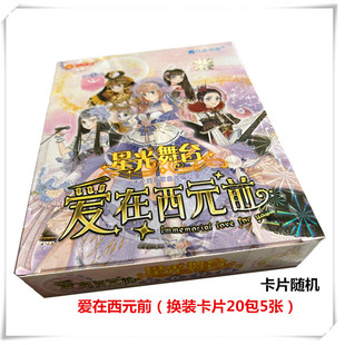 爱在西元前换装卡片换衣服透明变装卡公主女孩玩具卡牌正品