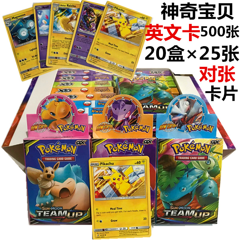 神奇宝贝卡片英卡牌儿童