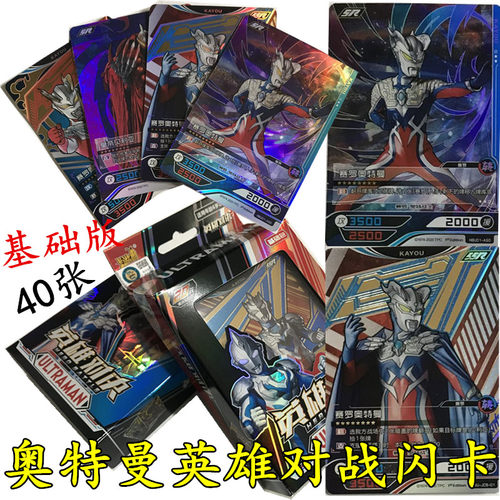 动漫奥特卡片基础包满星卡稀有卡册金卡全套收集册动漫卡牌 - 封面