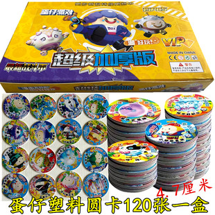 蛋仔派对圆卡片硬卡塑料巨厚撕不烂圆形卡儿童卡牌游戏玩具包邮