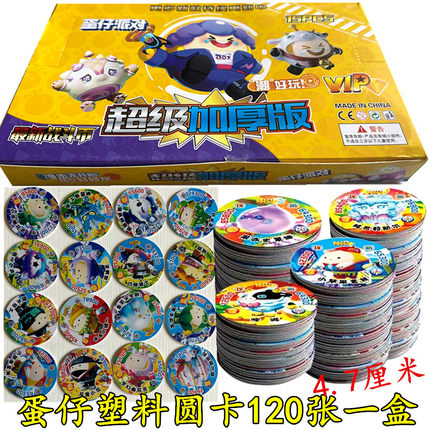 蛋仔派对圆卡片硬卡塑料巨厚撕不烂圆形卡儿童卡牌游戏玩具包邮