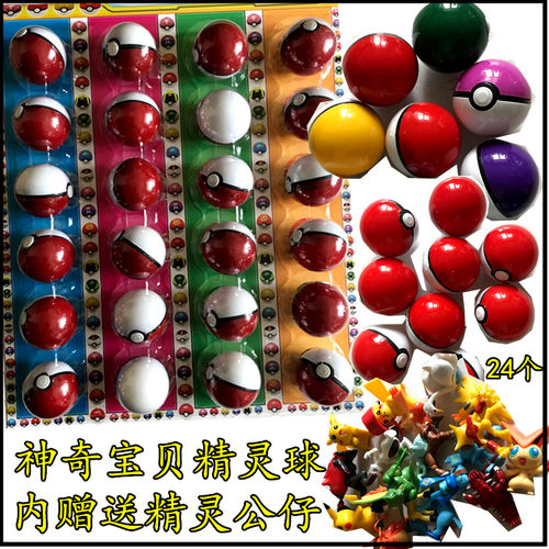 玩具口袋怪兽可发射宠物小精灵