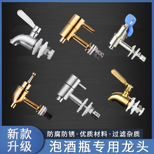 泡酒专用酒瓶水龙头不锈钢龙头水嘴酒缸玻璃瓶酒罐酒桶酒坛子开关