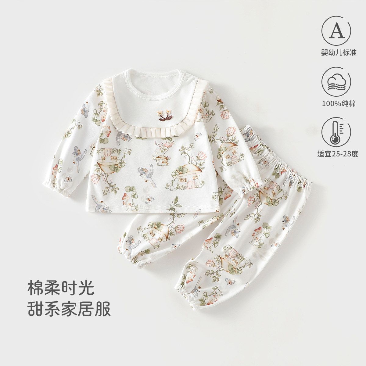 春秋女宝宝内衣套装春季居家服纯棉婴幼儿长袖长裤睡衣内衣童装