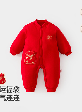冬季加厚保暖连体衣宝宝夹棉秋冬外出哈衣红色周岁爬服拜年服150g