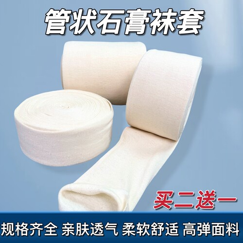 大风纱胳膊腿腹部管状袜套高弹