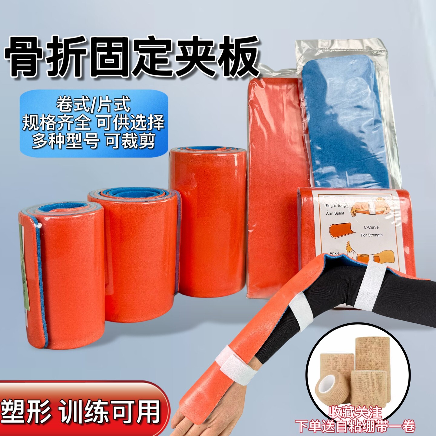 卷式夹板培训骨科固定狗狗骨折急救箱用可塑高分子便携可裁绷带