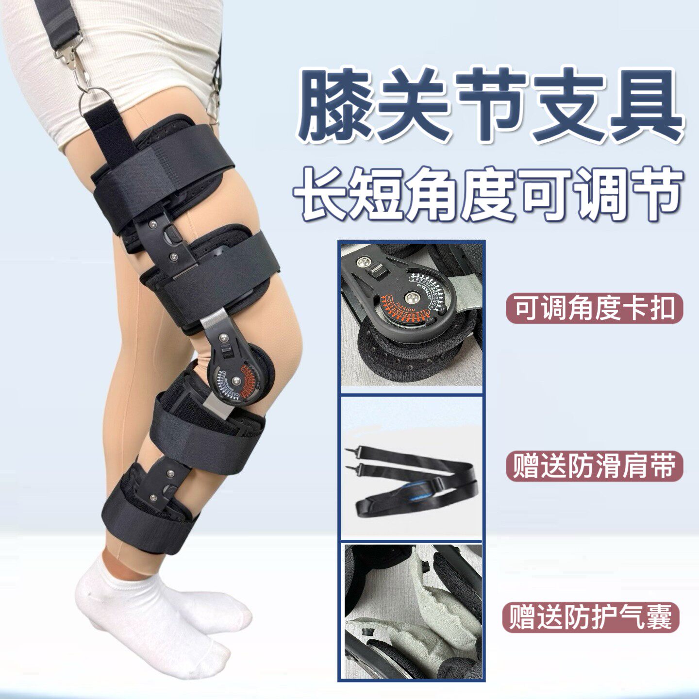 可调膝关节固定支具康复护膝护具