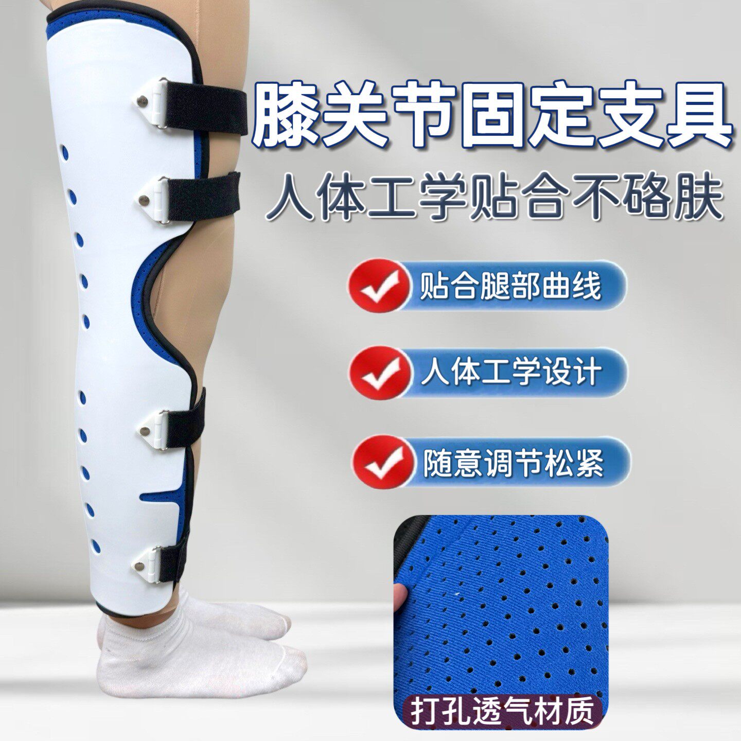 膝部固定支具下肢护具一体膝夹板