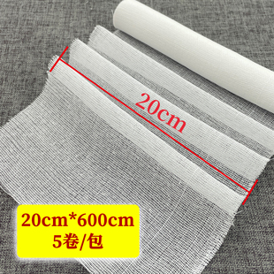 高密度21S纱布绷带腹部沙布卷医用脱脂敷料大面积包扎透气20*600
