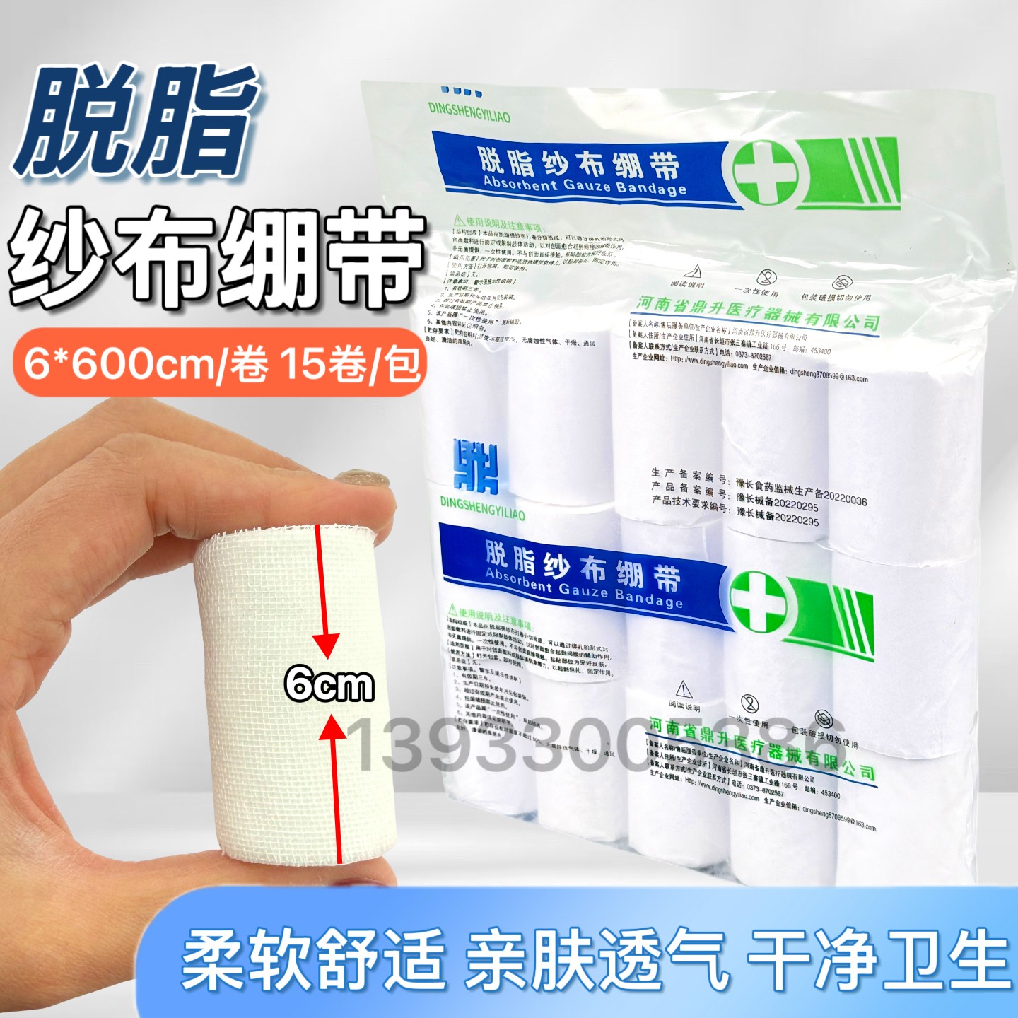 优质医用纱布绷带脱脂纱布卷6cm*600宽透气非弹性15卷28*30高密度