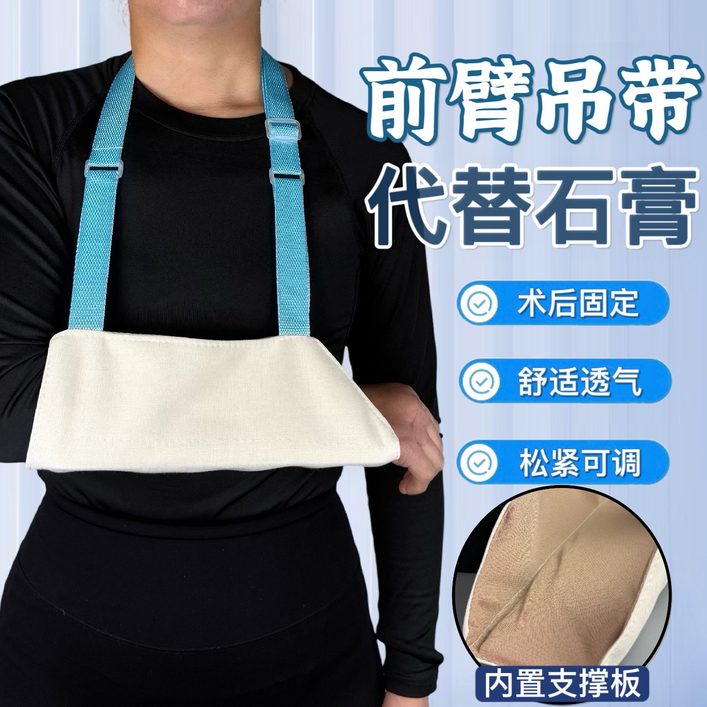 医用透气前臂手臂吊带固定支撑