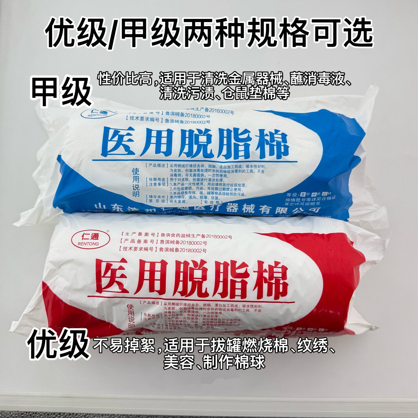 医用脱脂棉500克长绒型纯棉花优级酒精棉卷纹绣棉签可做棉球包邮