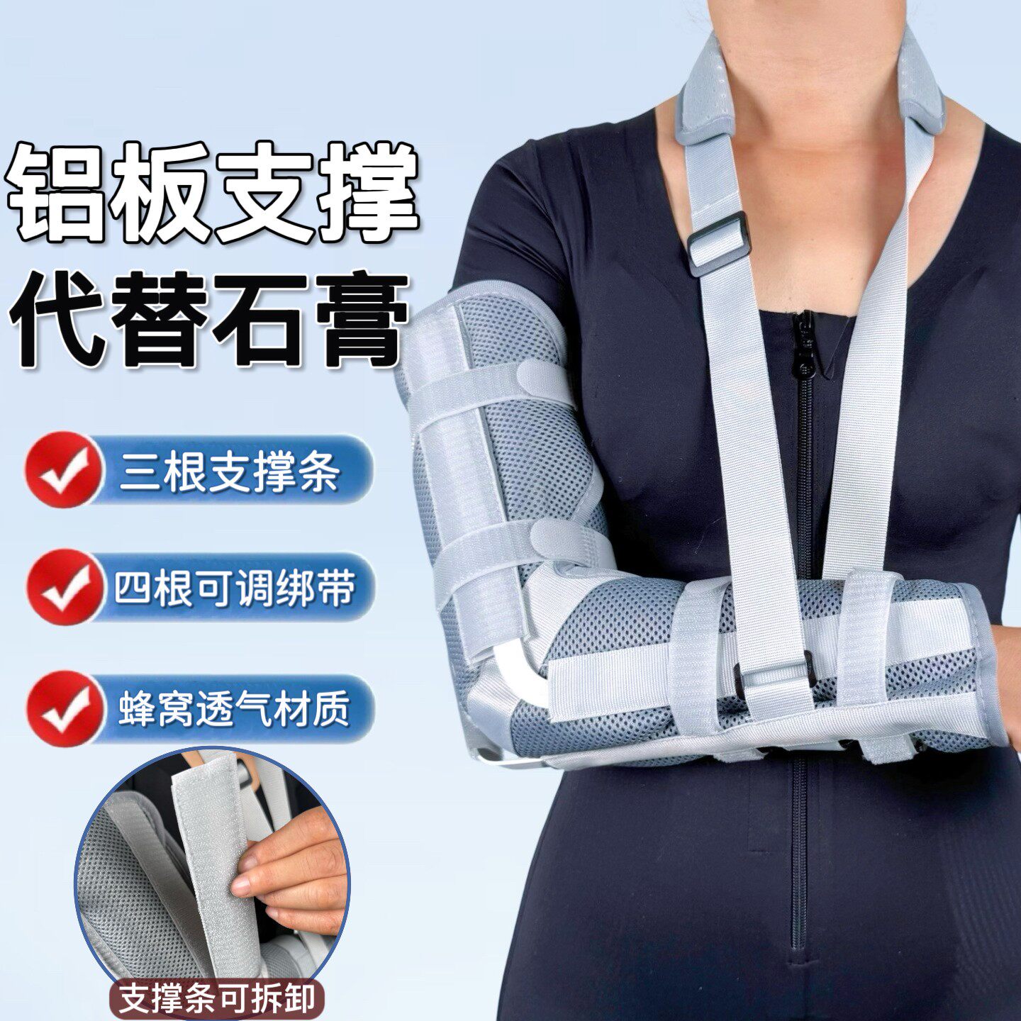 手臂固定支具悬吊康复护托护具