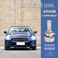 Подходит для Infiniti Q50L Comfort версии модифицированные светодиодные фар, длинные пузырьки с ближней светом, светлый свет