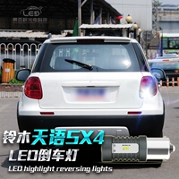 Подходит для Tianyu SX4 Yansan Swift, ласточка ласточка Vitra Feng Euotuo модифицированная светодиодная луча