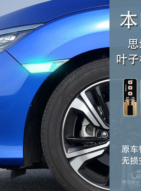 适用于十代思域改装LED高亮叶子板转向灯翼子板侧灯泡