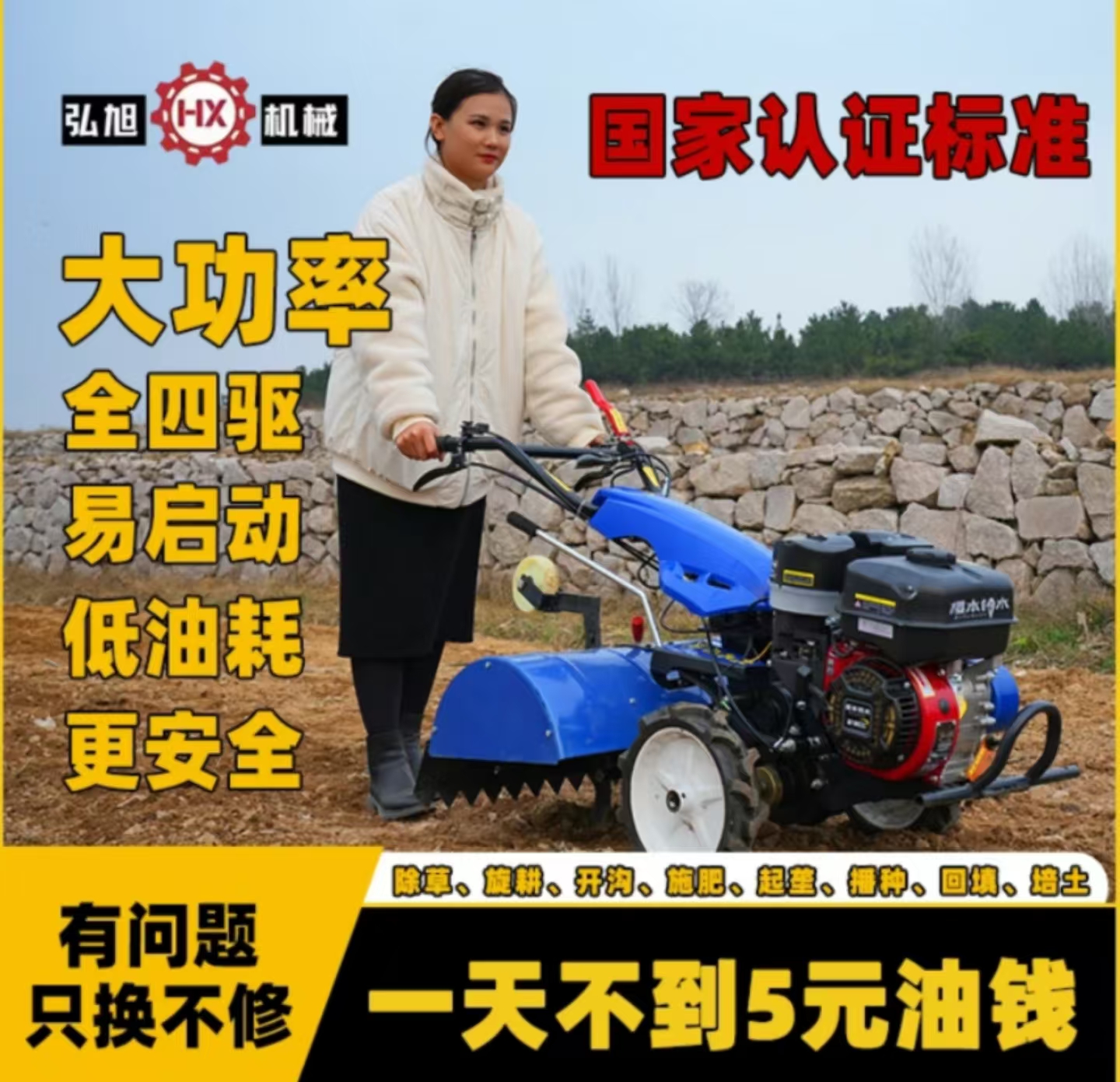 微耕犁机小型农用开土沟机