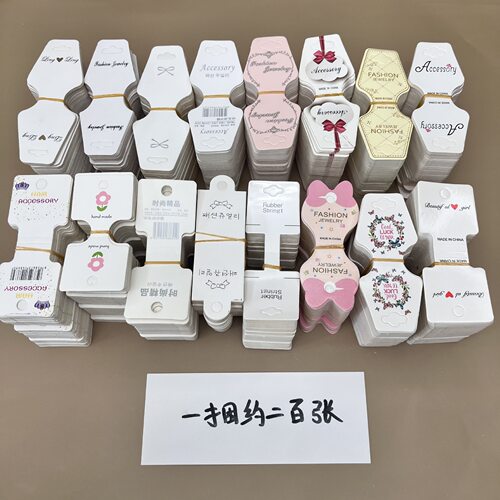 100-200张大号皮筋发圈对折卡头头绳包装卡纸diy发绳项链吊牌卡片