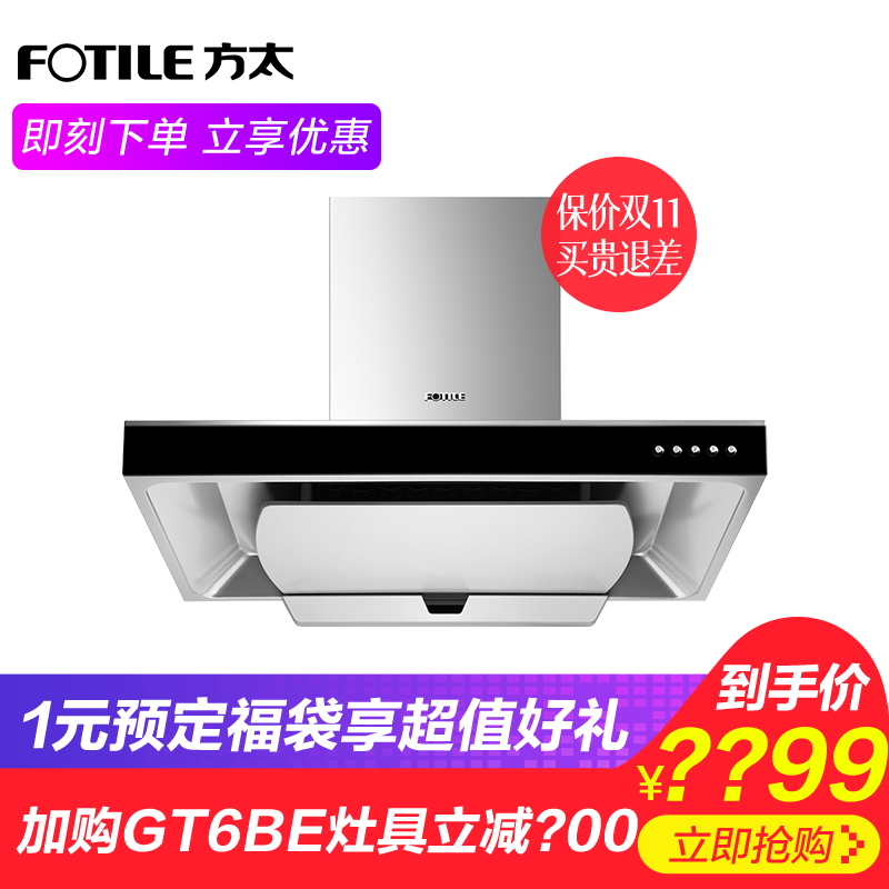 Fotile/方太 CXW-200-EMD3歐式云魔方頂吸式抽油煙機家用脫排D6T