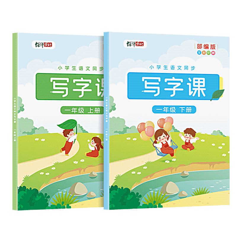1-6年级人教部编版语文课课练