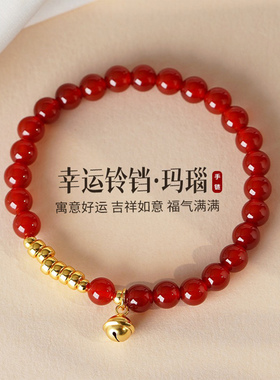 珠来运转S925银铃铛红玛瑙手链